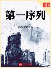 第一序列封面